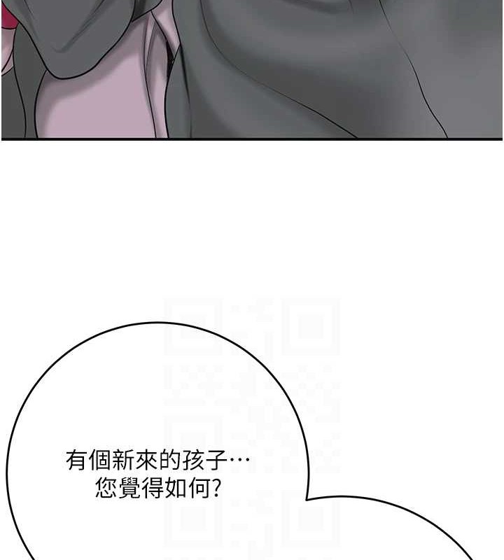 花容湿色:取花点 第44話-夫人的試煉 韩漫图片108