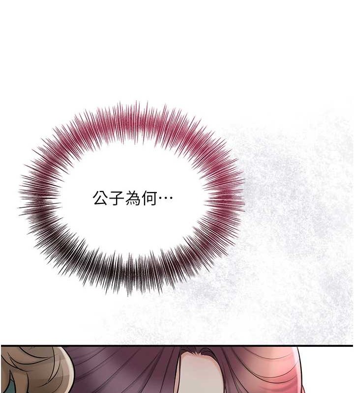 花容湿色:取花点 第44話-夫人的試煉 韩漫图片6