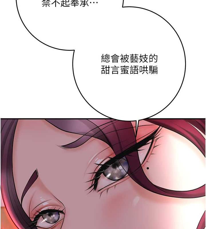 花容湿色:取花点 第44話-夫人的試煉 韩漫图片43