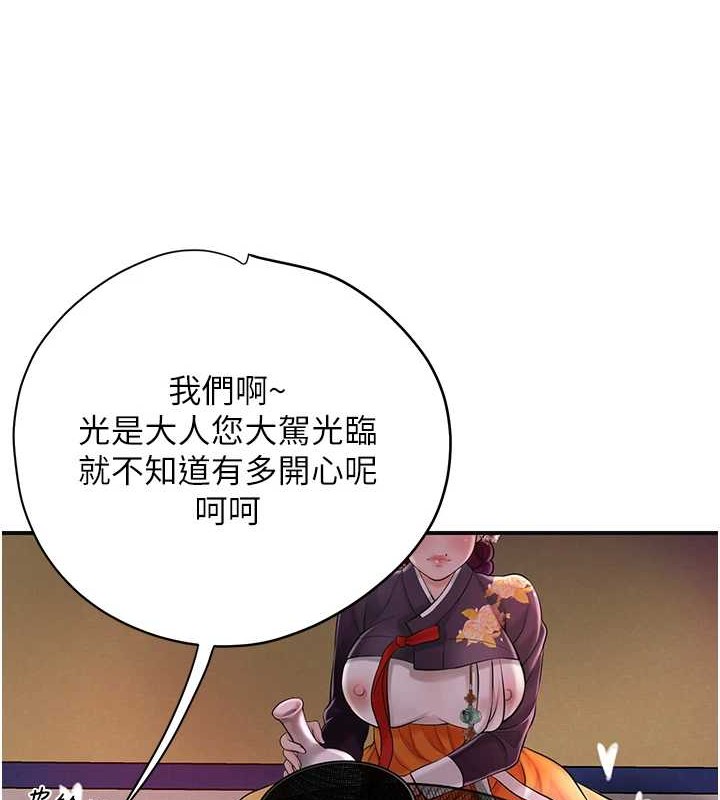 花容湿色:取花点 第44話-夫人的試煉 韩漫图片106