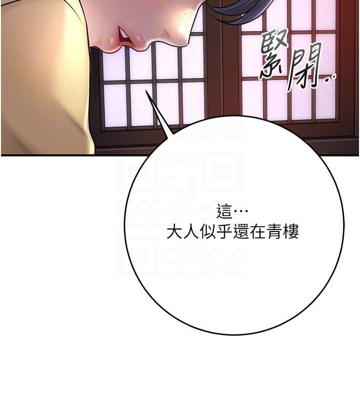 花容湿色:取花点 第44話-夫人的試煉 韩漫图片36