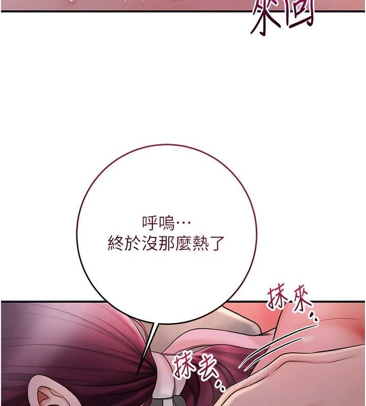 花容湿色:取花点 第44話-夫人的試煉 韩漫图片74