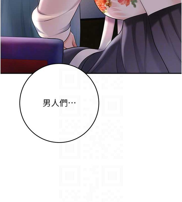 花容湿色:取花点 第44話-夫人的試煉 韩漫图片49