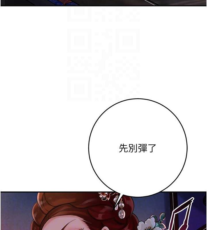 花容湿色:取花点 第44話-夫人的試煉 韩漫图片90