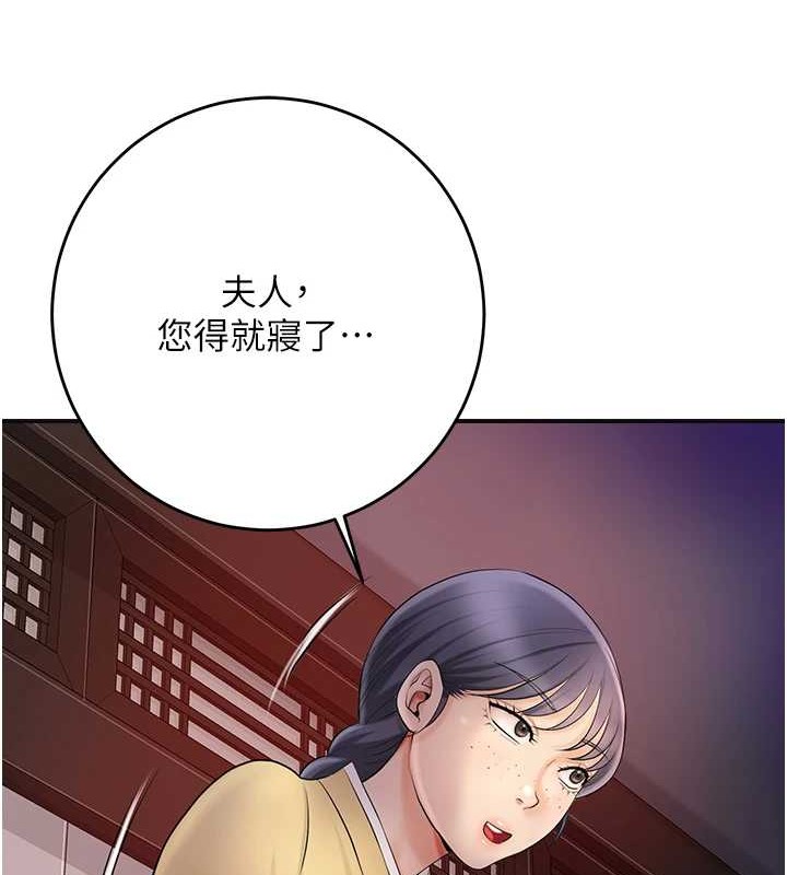 花容湿色:取花点 第44話-夫人的試煉 韩漫图片31