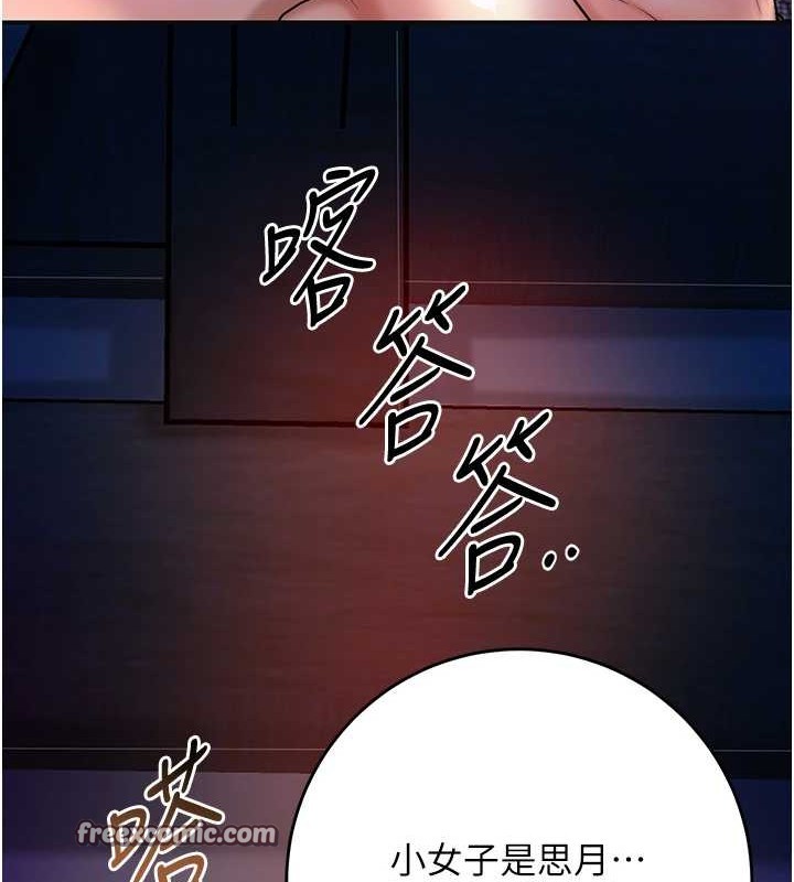花容湿色:取花点 第44話-夫人的試煉 韩漫图片112