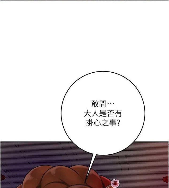 花容湿色:取花点 第44話-夫人的試煉 韩漫图片94