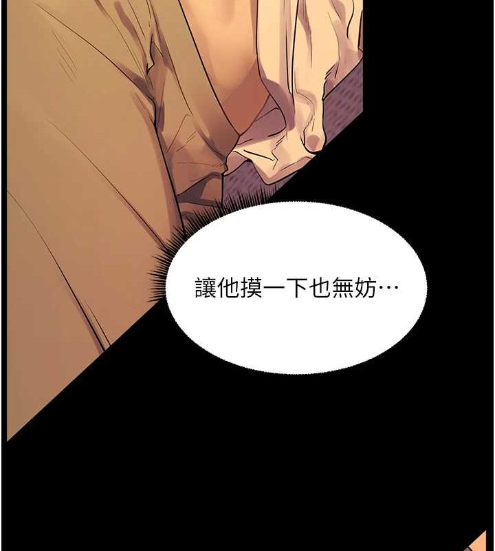 老师的亲密指导 第40話-偷摸開採清純妹! 韩漫图片93