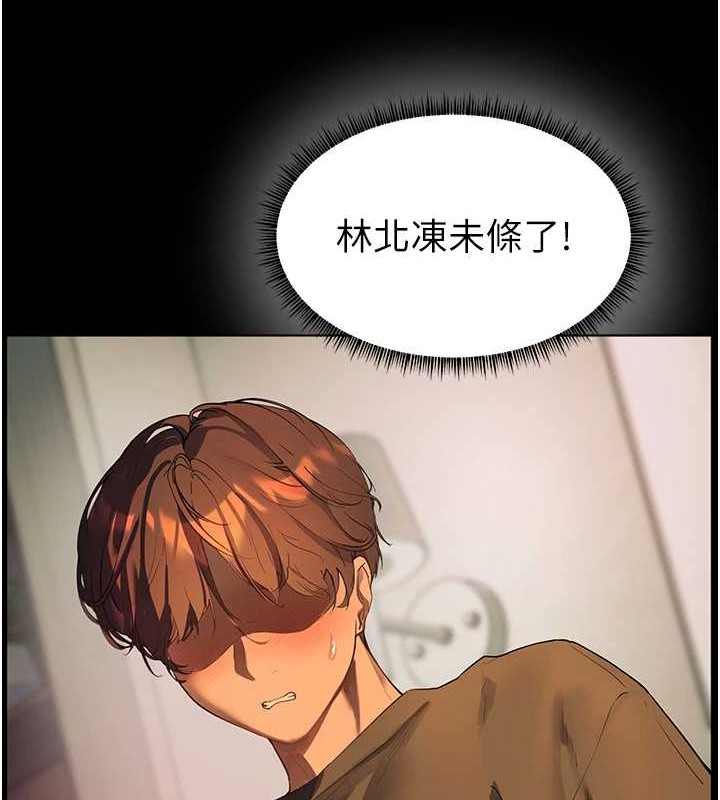 老师的亲密指导 第40話-偷摸開採清純妹! 韩漫图片137