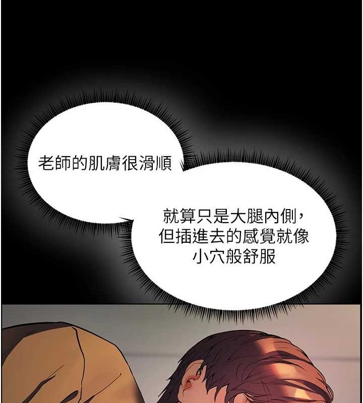 老师的亲密指导 第40話-偷摸開採清純妹! 韩漫图片164