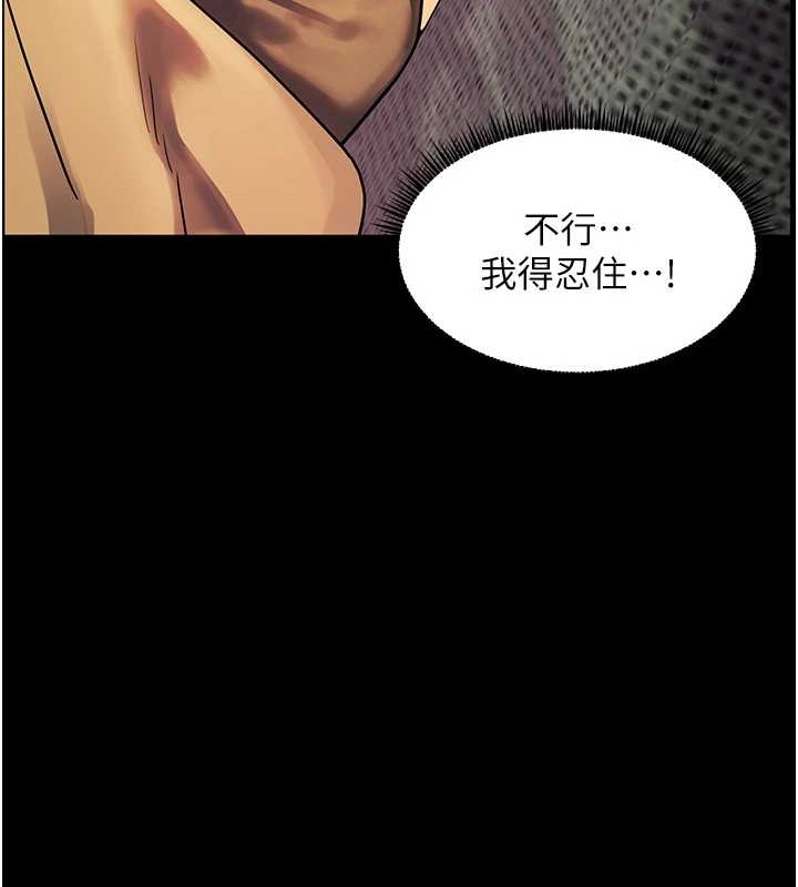 老师的亲密指导 第40話-偷摸開採清純妹! 韩漫图片109