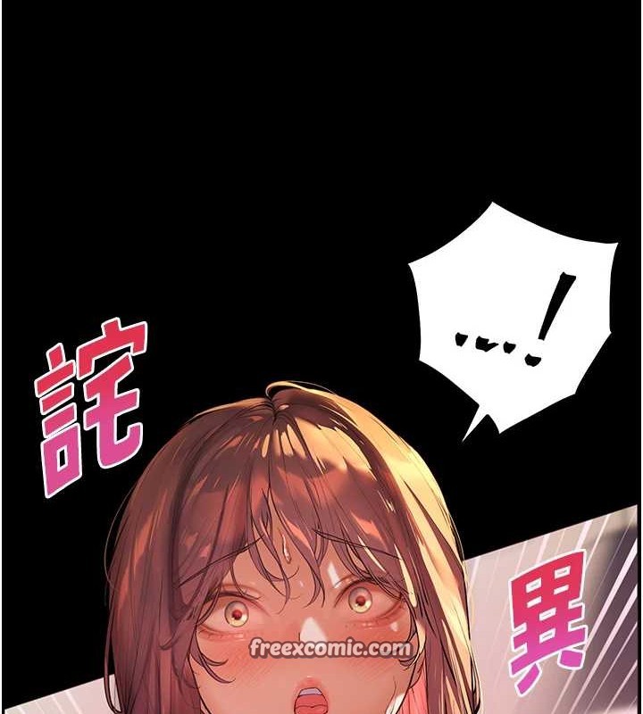 老师的亲密指导 第40話-偷摸開採清純妹! 韩漫图片195