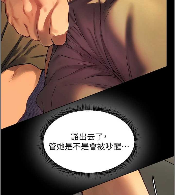 老师的亲密指导 第40話-偷摸開採清純妹! 韩漫图片134