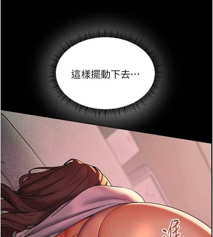 老师的亲密指导 第40話-偷摸開採清純妹! 韩漫图片167
