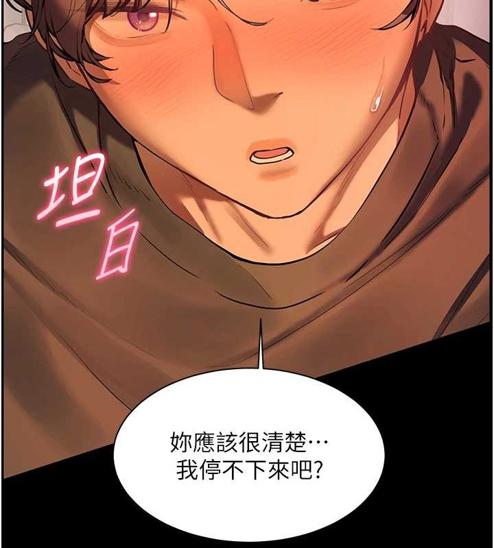 老师的亲密指导 第40話-偷摸開採清純妹! 韩漫图片194