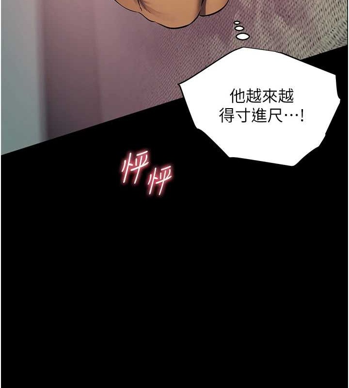 老师的亲密指导 第40話-偷摸開採清純妹! 韩漫图片153