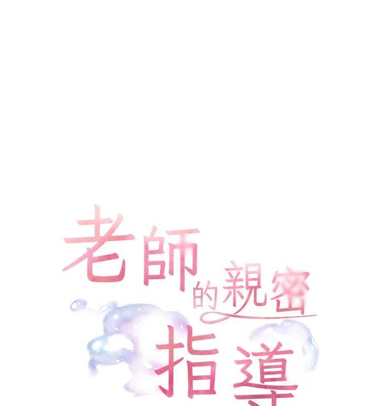 老师的亲密指导 第40話-偷摸開採清純妹! 韩漫图片29