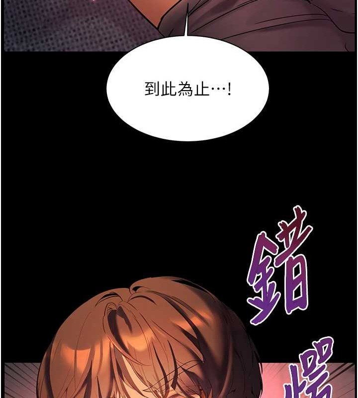 老师的亲密指导 第40話-偷摸開採清純妹! 韩漫图片183