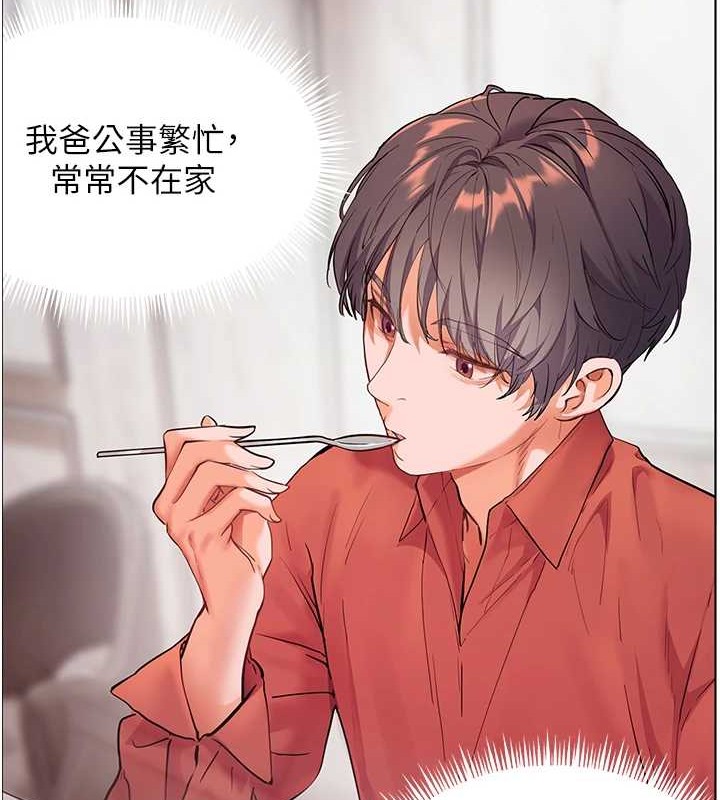老师的亲密指导 第40話-偷摸開採清純妹! 韩漫图片41