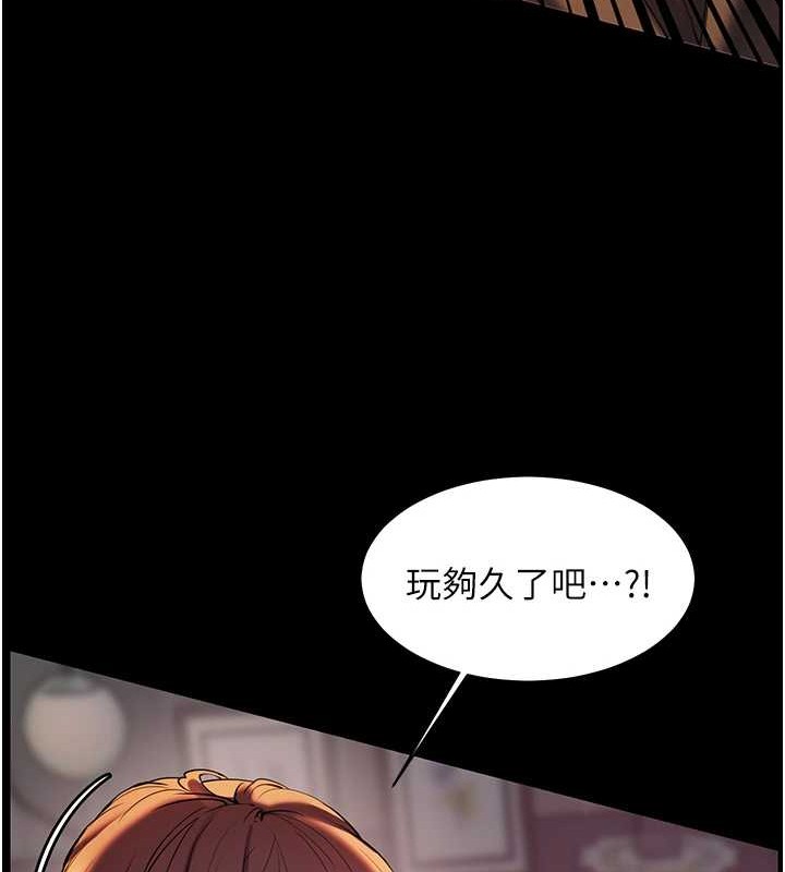 老师的亲密指导 第40話-偷摸開採清純妹! 韩漫图片185