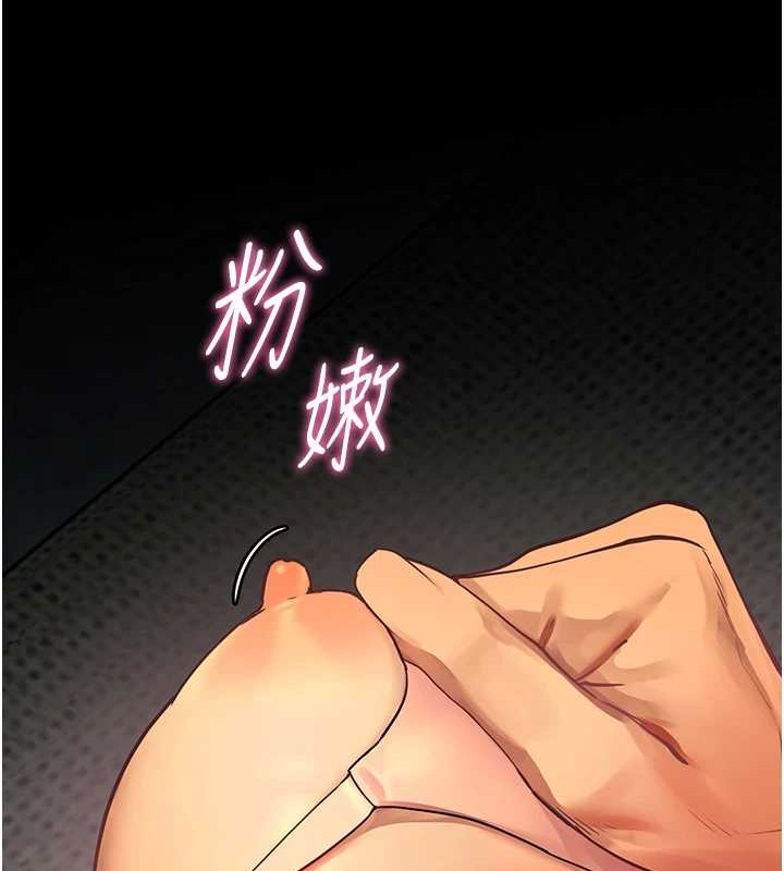 老师的亲密指导 第40話-偷摸開採清純妹! 韩漫图片101