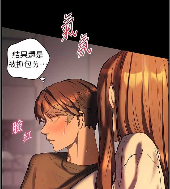 老师的亲密指导 第40話-偷摸開採清純妹! 韩漫图片188