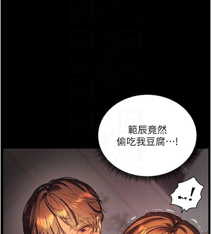 老师的亲密指导 第40話-偷摸開採清純妹! 韩漫图片77