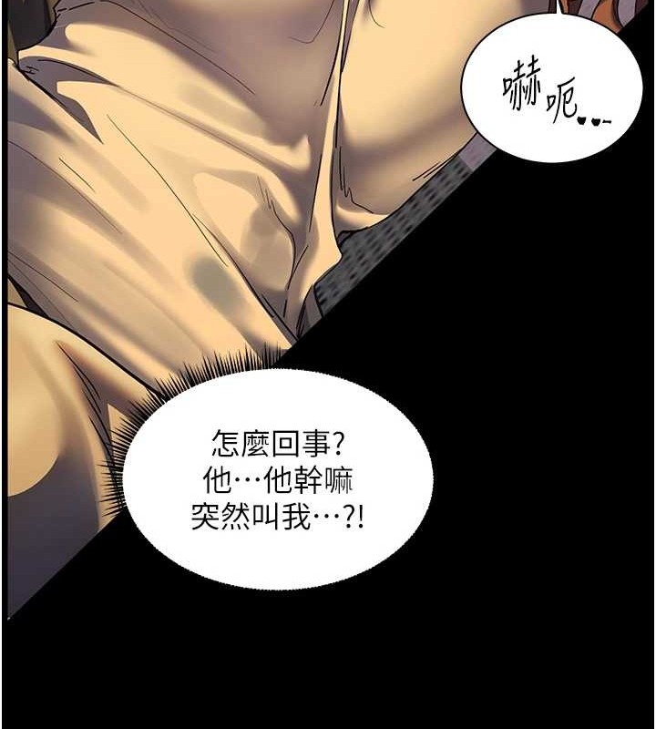 老师的亲密指导 第40話-偷摸開採清純妹! 韩漫图片66