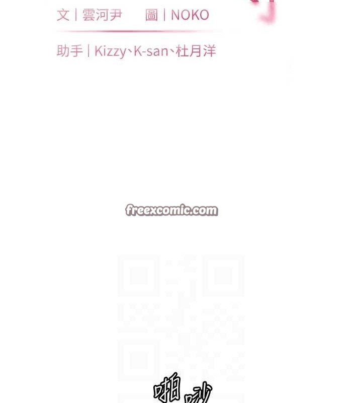 老师的亲密指导 第40話-偷摸開採清純妹! 韩漫图片30