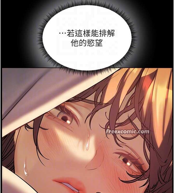 老师的亲密指导 第40話-偷摸開採清純妹! 韩漫图片90