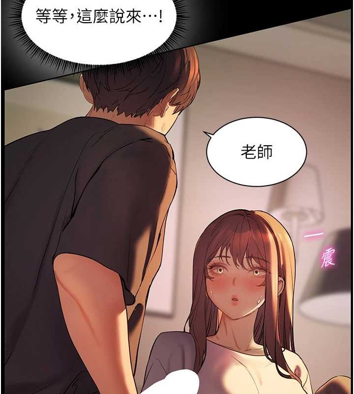 老师的亲密指导 第40話-偷摸開採清純妹! 韩漫图片191