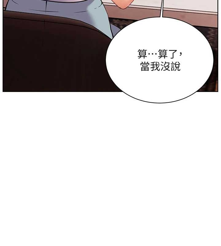 老师的亲密指导 第40話-偷摸開採清純妹! 韩漫图片10