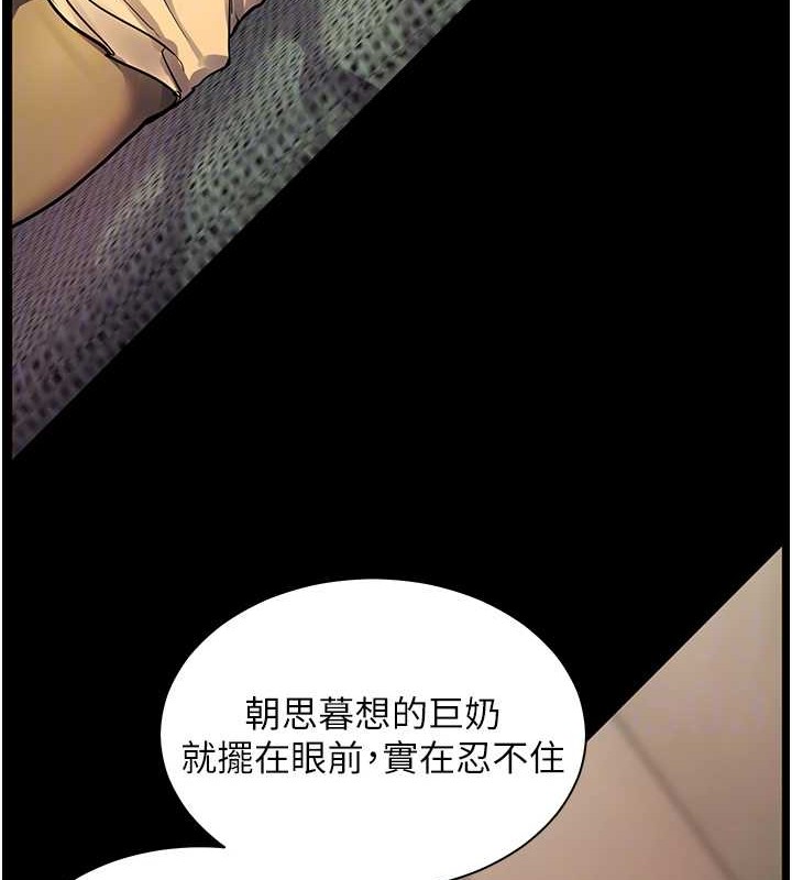 老师的亲密指导 第40話-偷摸開採清純妹! 韩漫图片79