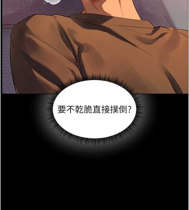 老师的亲密指导 第40話-偷摸開採清純妹! 韩漫图片130