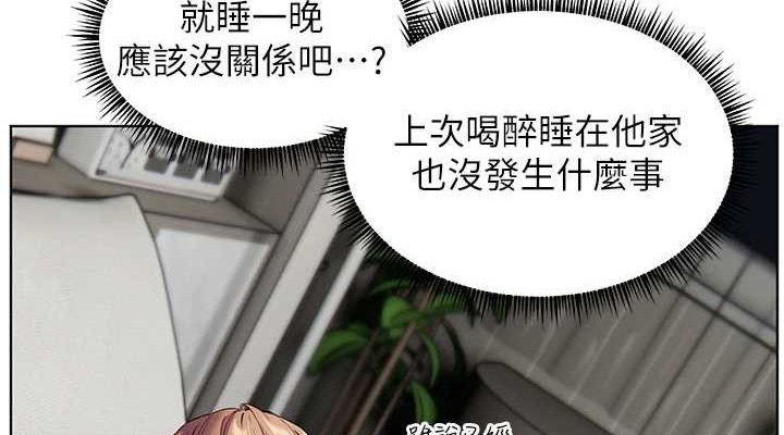 老师的亲密指导 第40話-偷摸開採清純妹! 韩漫图片38