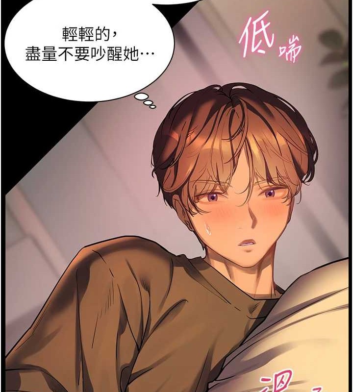 老师的亲密指导 第40話-偷摸開採清純妹! 韩漫图片80