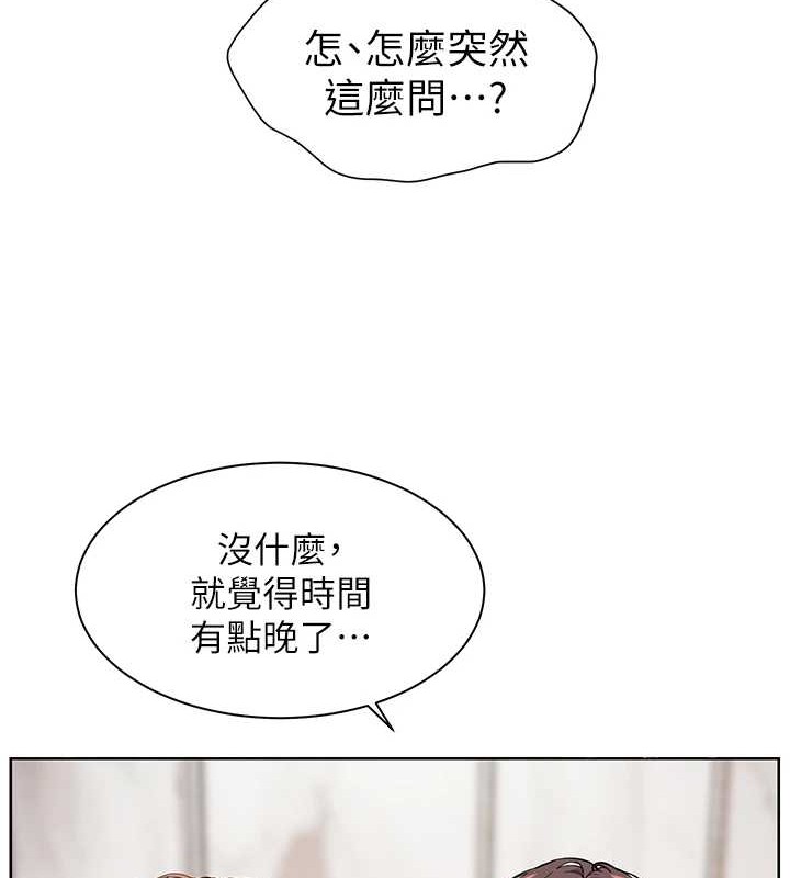 老师的亲密指导 第40話-偷摸開採清純妹! 韩漫图片8