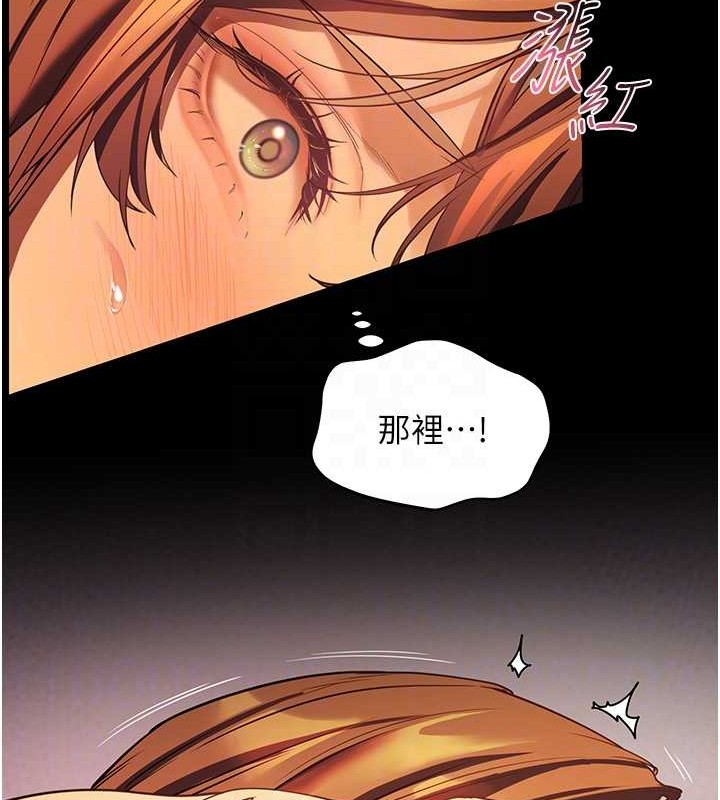 老师的亲密指导 第40話-偷摸開採清純妹! 韩漫图片104