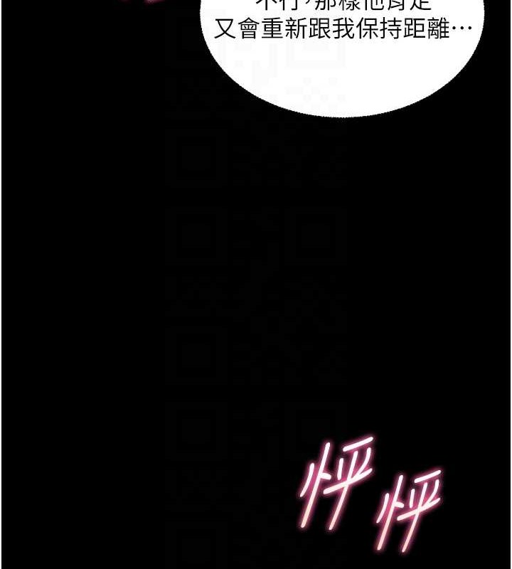 老师的亲密指导 第40話-偷摸開採清純妹! 韩漫图片84