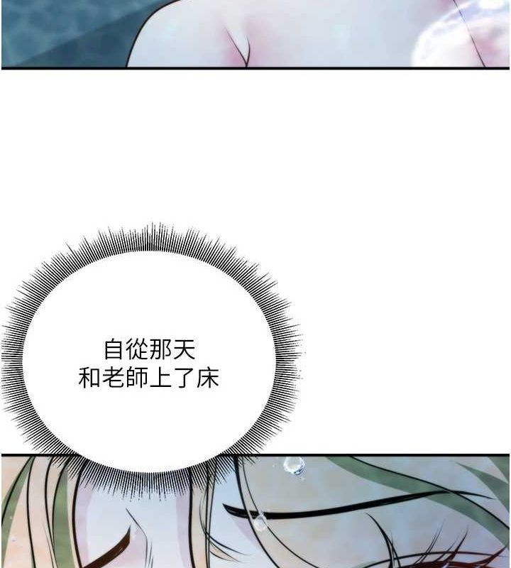 已婚學生想壞壞 第26话-越虐待下面就越紧 106.jpg