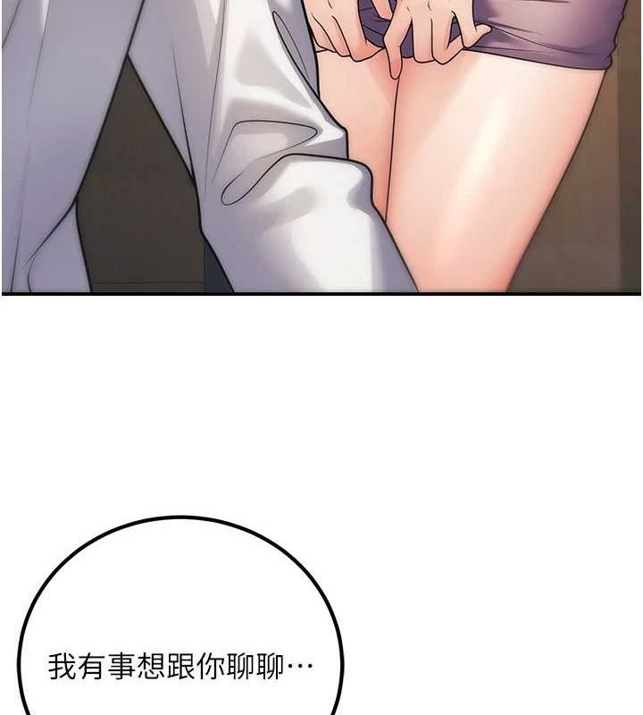 已婚學生想壞壞 第26话-越虐待下面就越紧 167.jpg