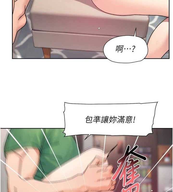 深层洁净达人 第24話-人生中最棒的性愛♥ 韩漫图片37