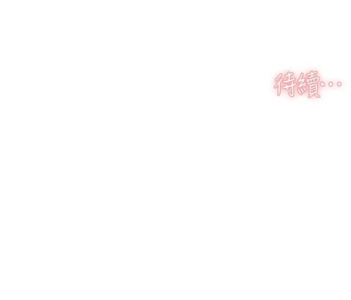 深层洁净达人 第24話-人生中最棒的性愛♥ 韩漫图片80