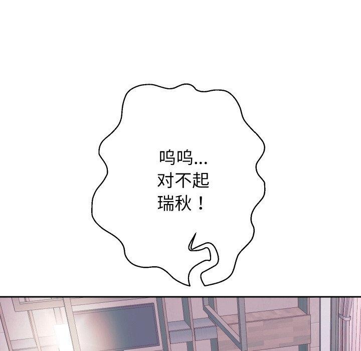 韩漫H漫画 重生之长枪无敌  - 点击阅读 第47话 88