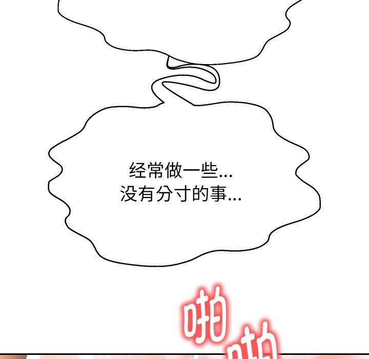 韩漫H漫画 重生之长枪无敌  - 点击阅读 第47话 59