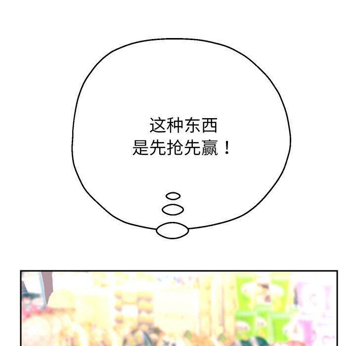 韩漫H漫画 重生之长枪无敌  - 点击阅读 第47话 70