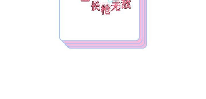 韩漫H漫画 重生之长枪无敌  - 点击阅读 第47话 139