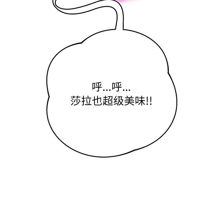 韩漫H漫画 重生之长枪无敌  - 点击阅读 第47话 108