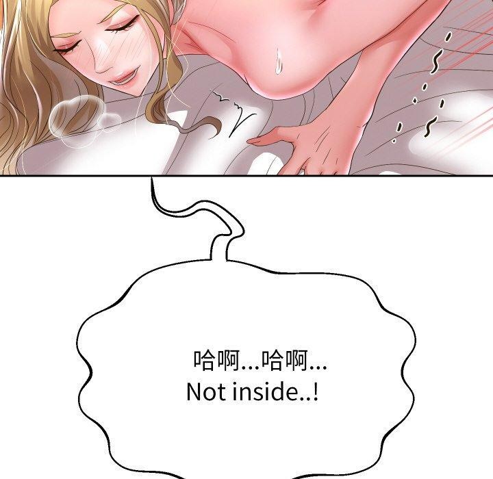 韩漫H漫画 重生之长枪无敌  - 点击阅读 第47话 115