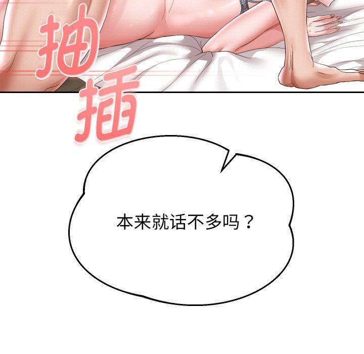 韩漫H漫画 重生之长枪无敌  - 点击阅读 第47话 50